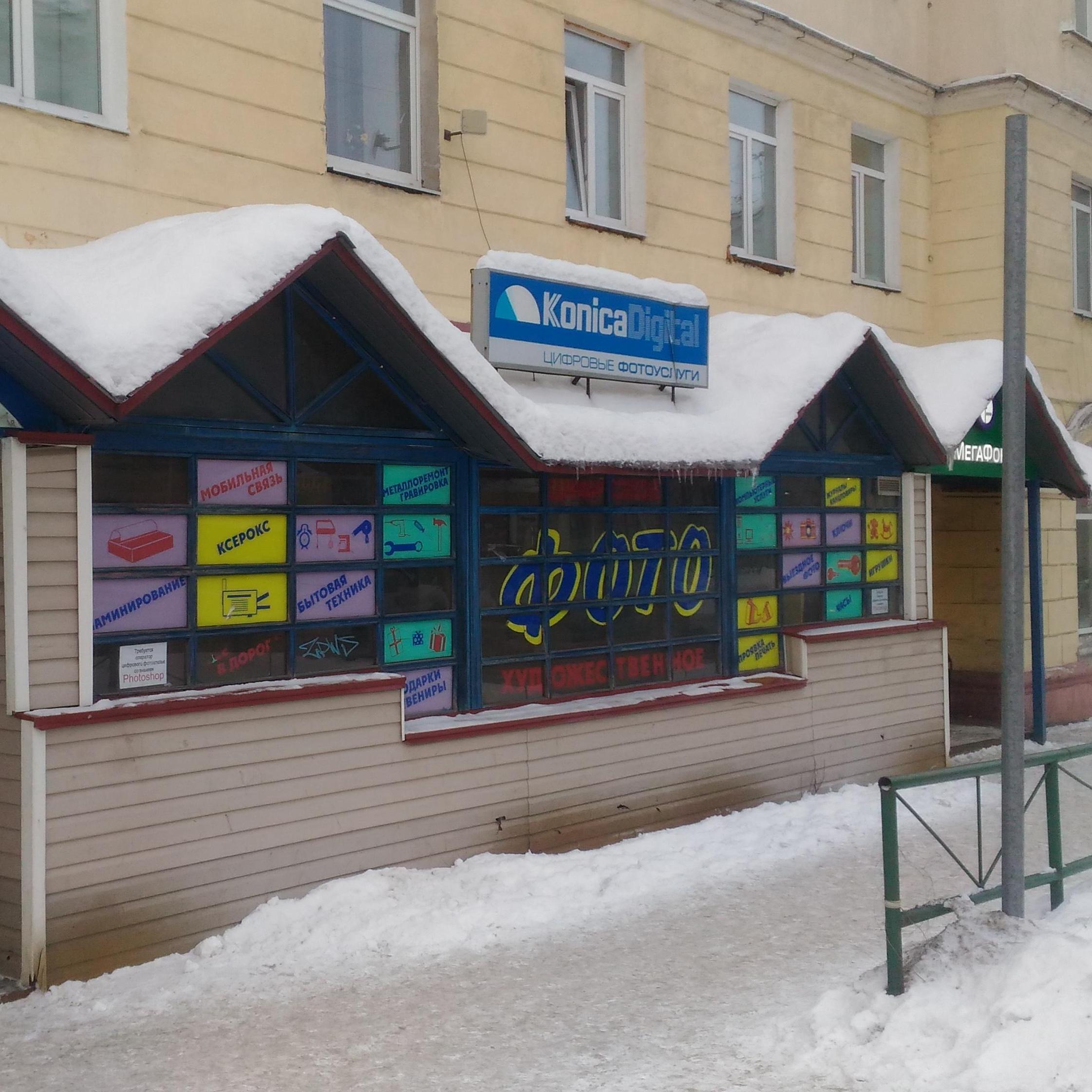 Сафонова