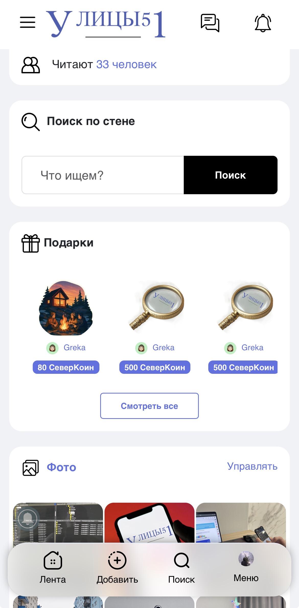 Подарки доступны всем пользователям