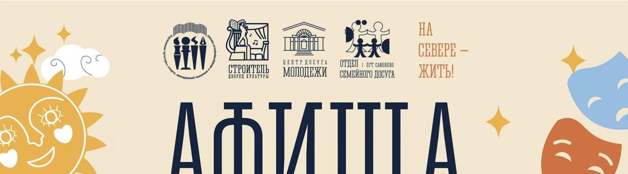 Афиша на март