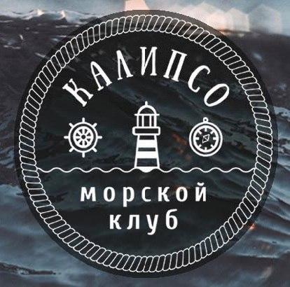 Калипсо
