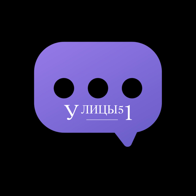Общий чат